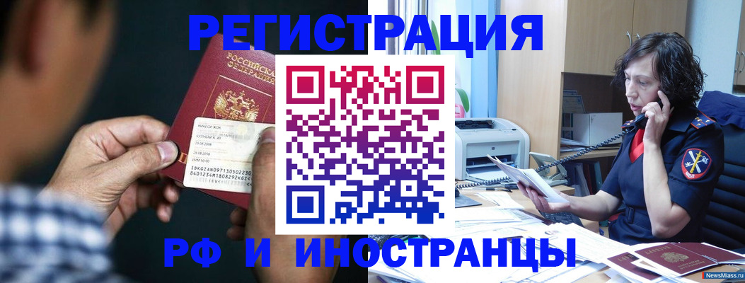 где прописаться в Шумихе