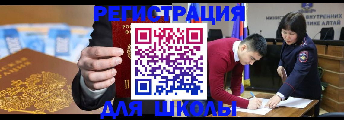 купить прописку в Шумихе