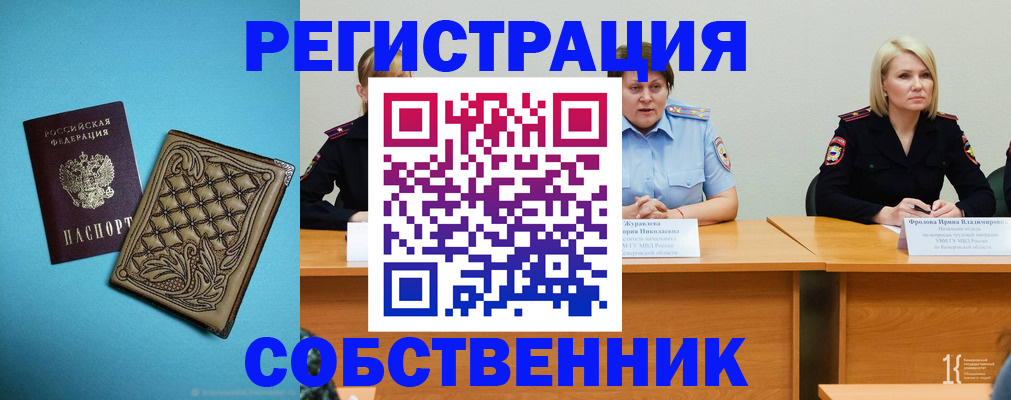 прописка гарантия в Шумихе