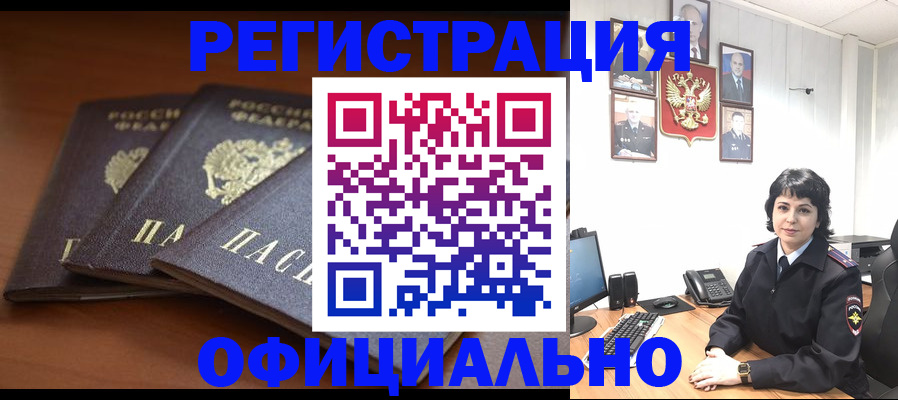 регистрация для школы в Шумихе