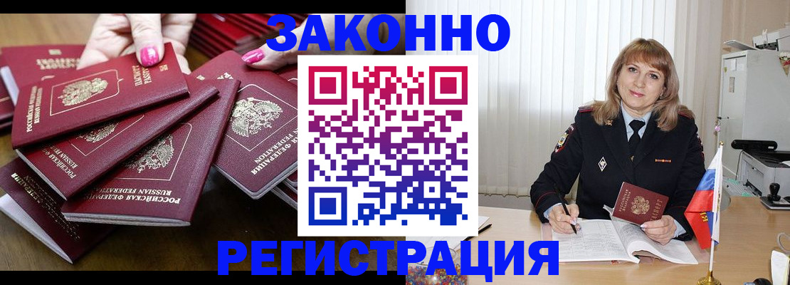прописка для кредита в Шумихе