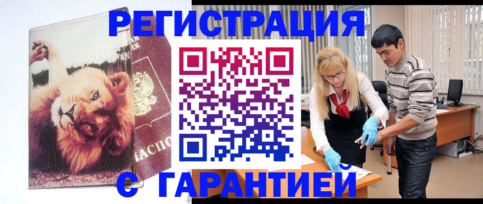 временная регистрация поиск в Шумихе